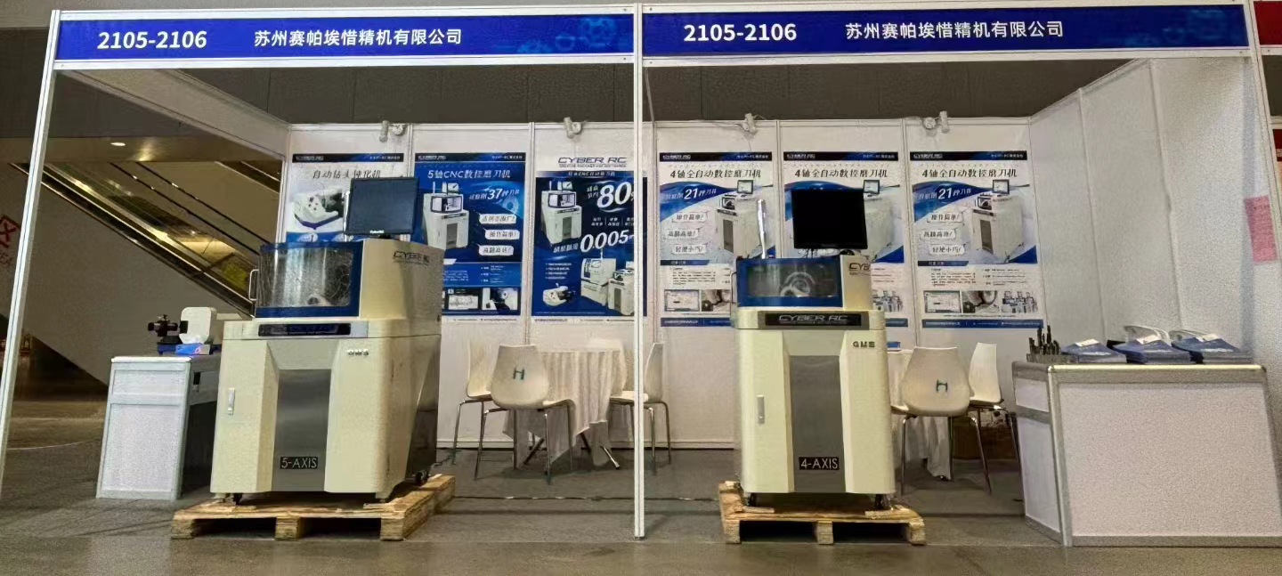 日本進口全自動數(shù)控磨刀機