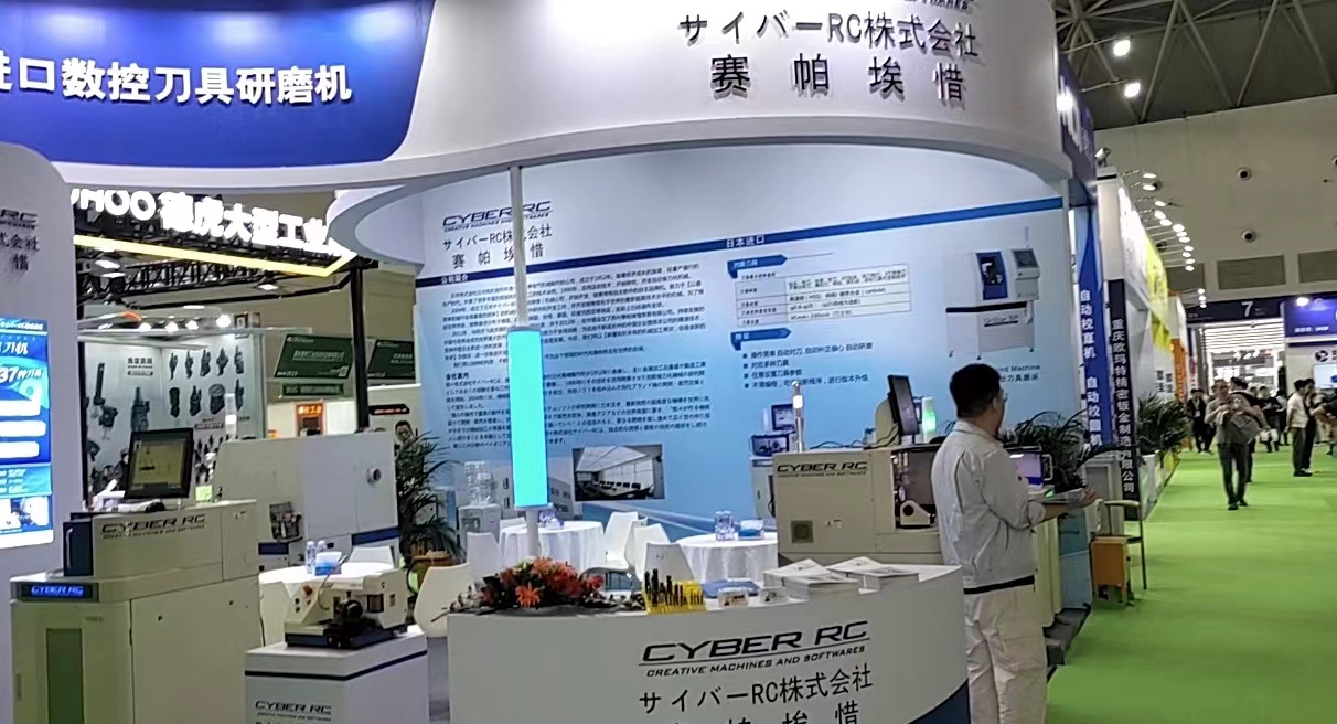 進(jìn)口磨刀機(jī)重慶展會(huì)