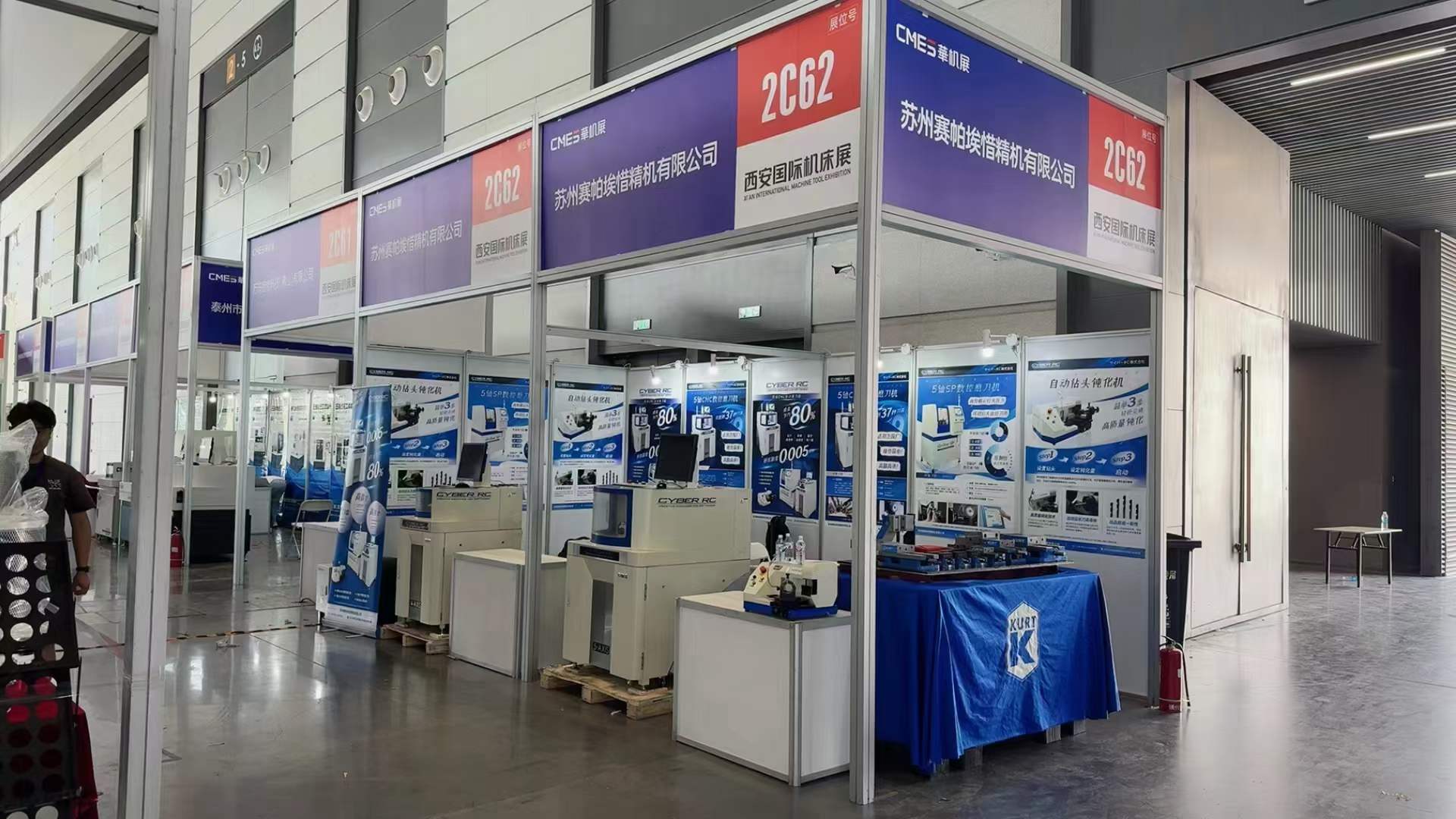 全自動數(shù)控磨刀機(jī)西安展會