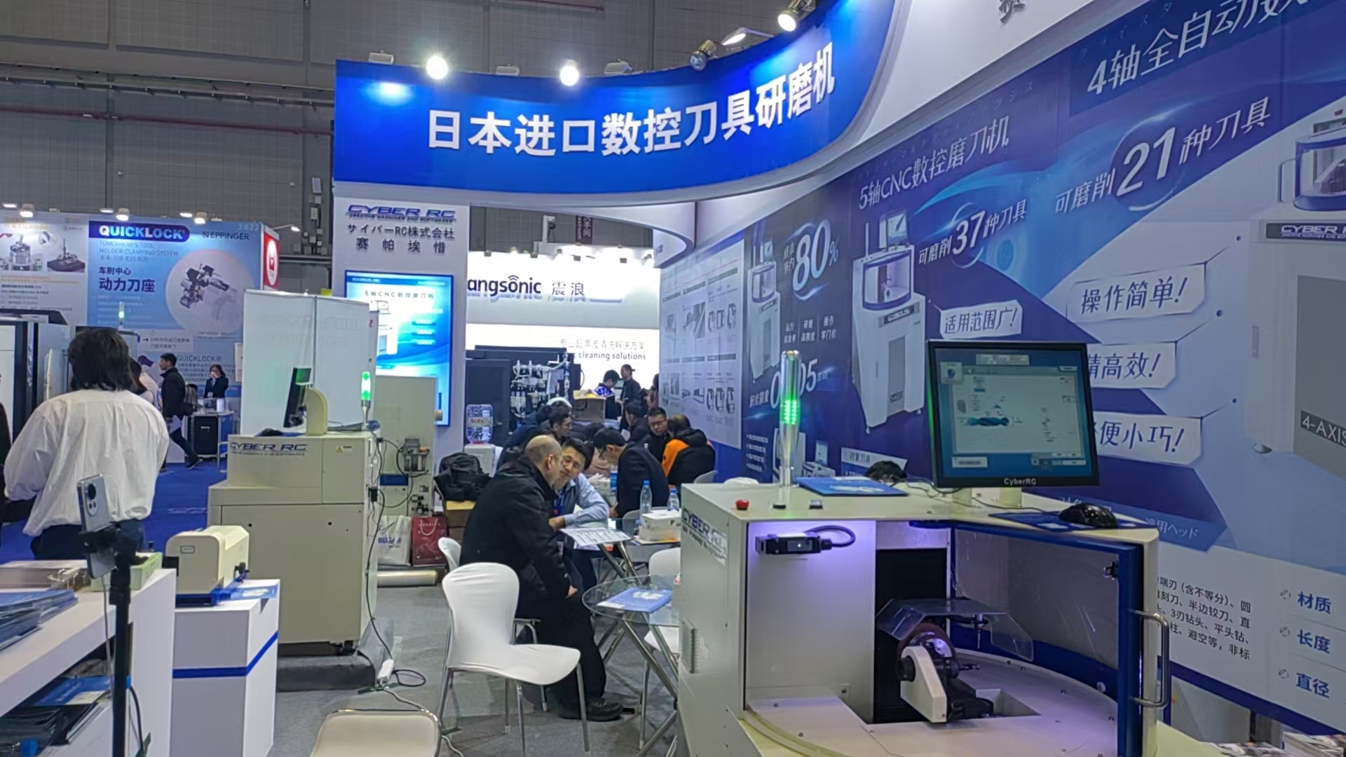 全自動數(shù)控磨刀機